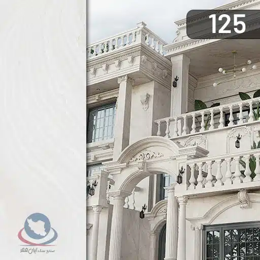 تراورتن عباس آباد وولگا A