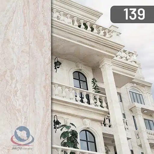 تراورتن عباس آباد کاتانیا C