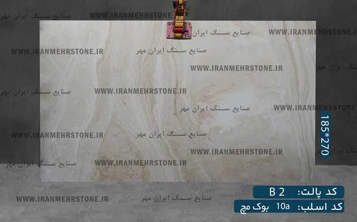 اسلب سنگ عباس آباد
