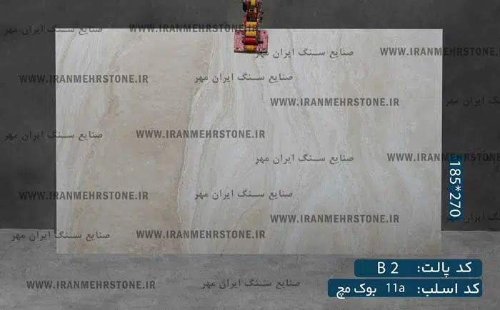 اسلب سنگ عباس آباد
