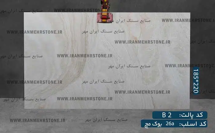 اسلب سنگ عباس آباد