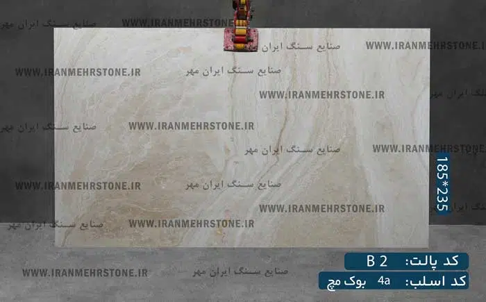 اسلب سنگ عباس آباد