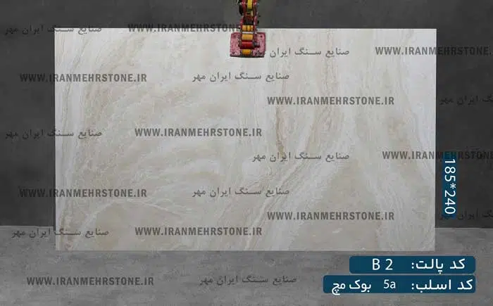 اسلب سنگ عباس آباد