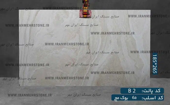اسلب سنگ عباس آباد