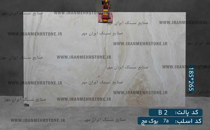 اسلب سنگ عباس آباد