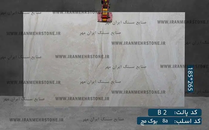 اسلب سنگ عباس آباد