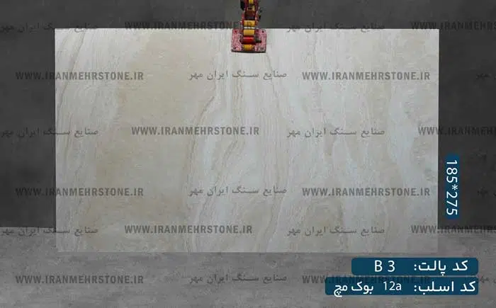 اسلب سنگ عباس آباد