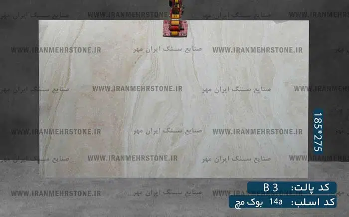 اسلب سنگ عباس آباد