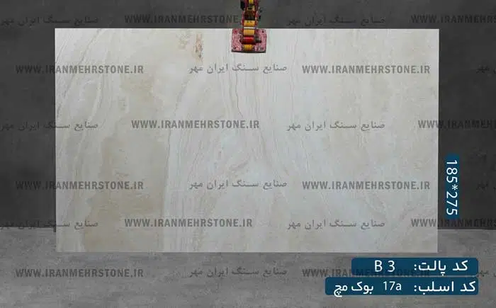 اسلب سنگ عباس آباد