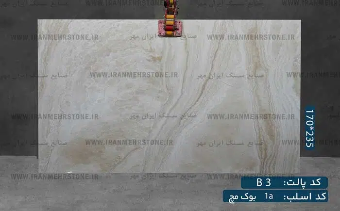 اسلب سنگ عباس آباد