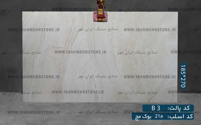 اسلب سنگ عباس آباد