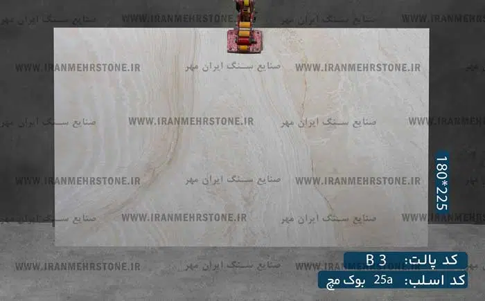 اسلب سنگ عباس آباد