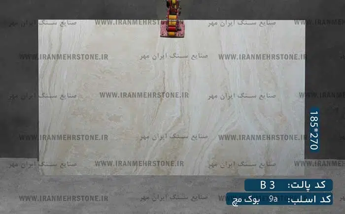 اسلب سنگ عباس آباد