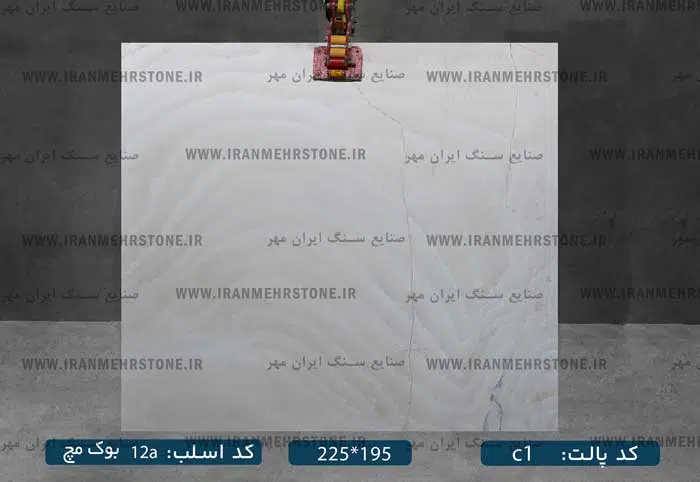 اسلب سنگ عباس آباد