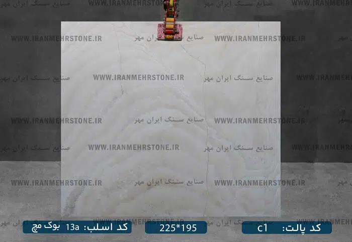 اسلب سنگ عباس آباد