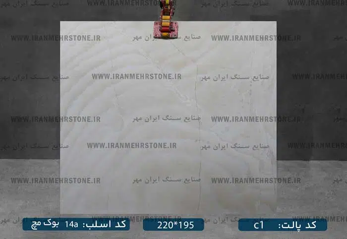 اسلب سنگ عباس آباد