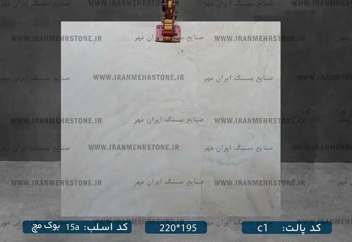 اسلب سنگ عباس آباد