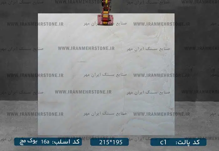 اسلب سنگ عباس آباد