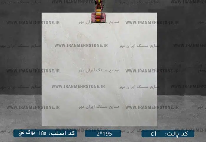 اسلب سنگ عباس آباد