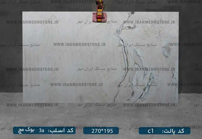 اسلب سنگ عباس آباد