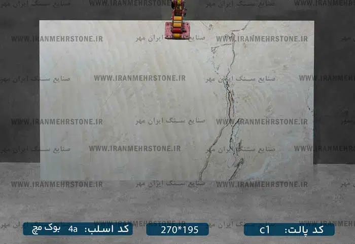 اسلب سنگ عباس آباد