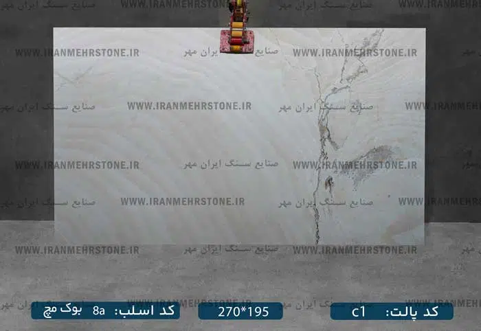 اسلب سنگ عباس آباد