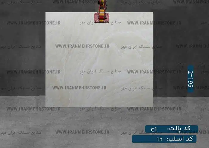 اسلب سنگ عباس آباد