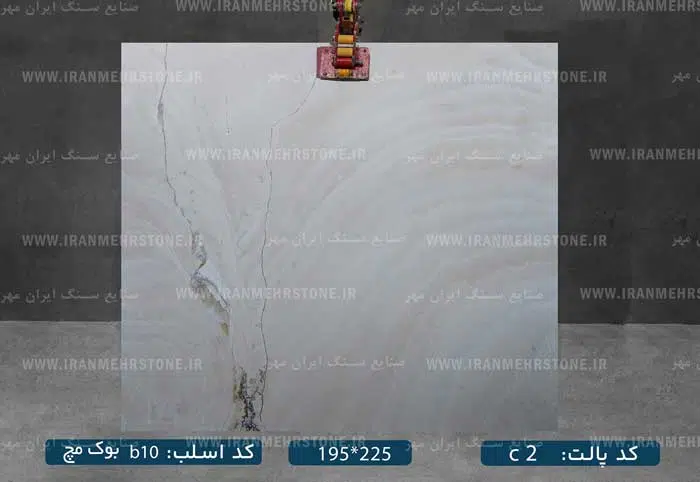 اسلب سنگ عباس آباد