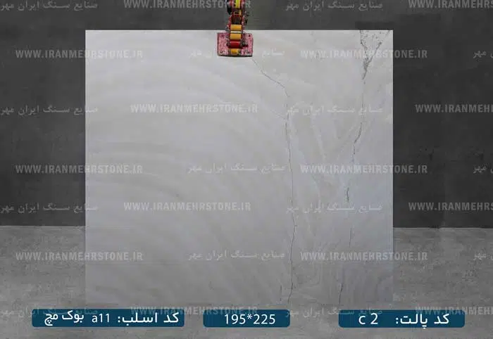 اسلب سنگ عباس آباد