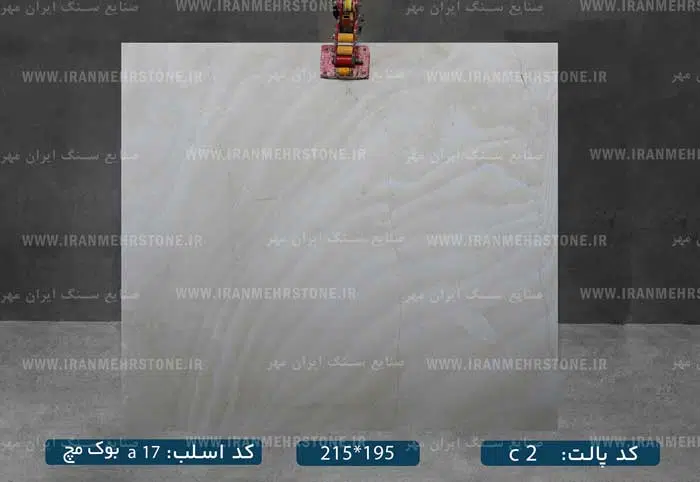 اسلب سنگ عباس آباد