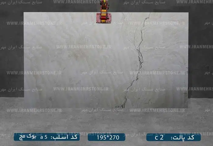 اسلب سنگ عباس آباد