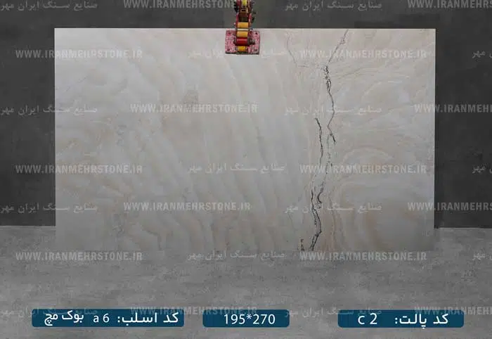 اسلب سنگ عباس آباد