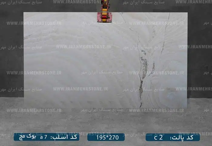 اسلب سنگ عباس آباد