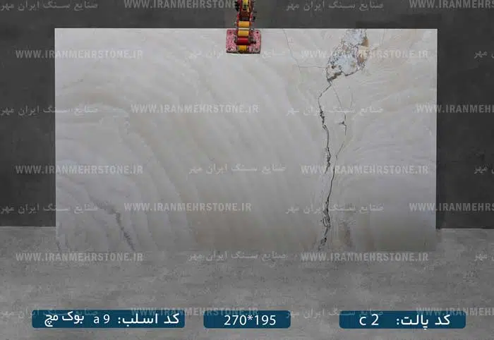 اسلب سنگ عباس آباد