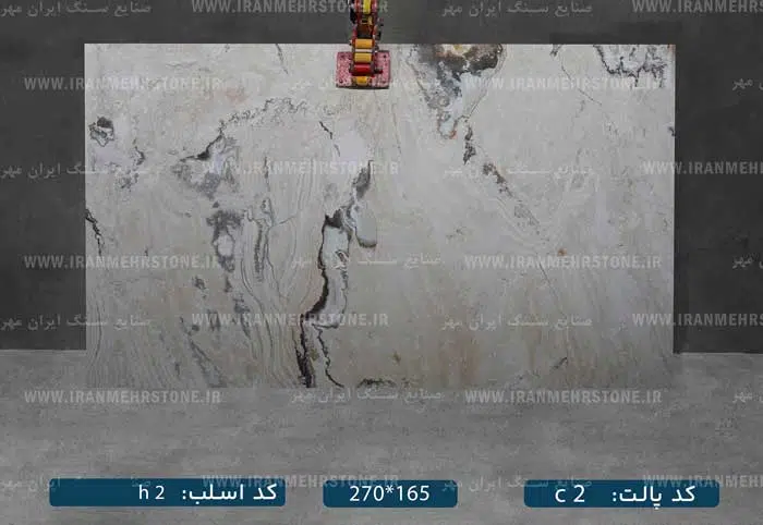 اسلب سنگ عباس آباد