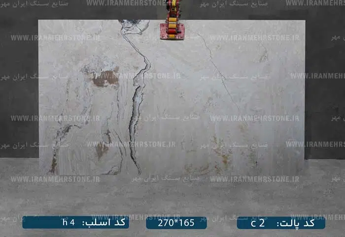 اسلب سنگ عباس آباد