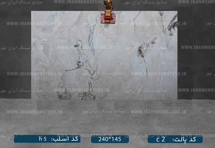 اسلب سنگ عباس آباد