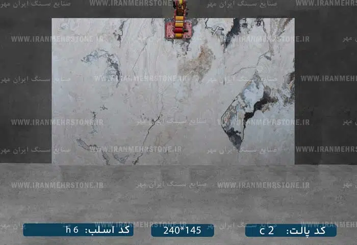 اسلب سنگ عباس آباد