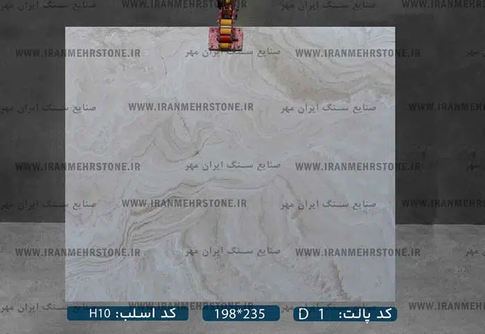 اسلب سنگ عباس آباد