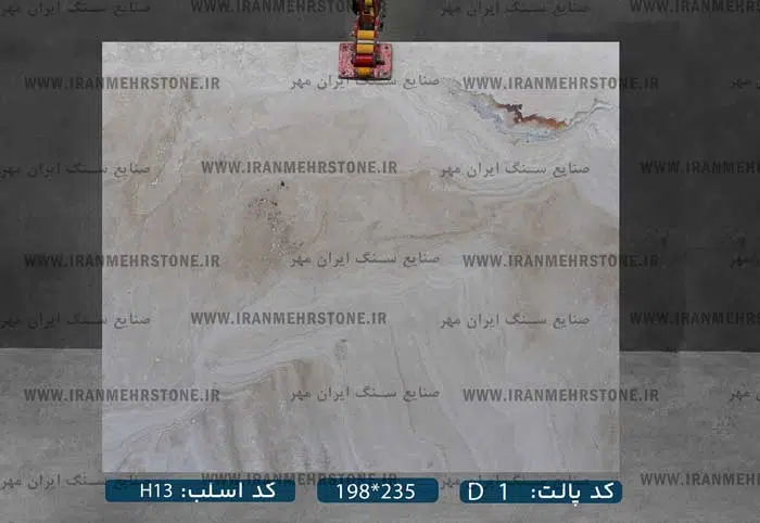 اسلب سنگ عباس آباد