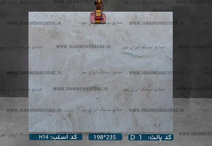 اسلب سنگ عباس آباد