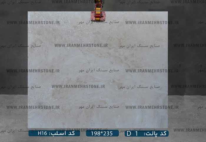 اسلب سنگ عباس آباد