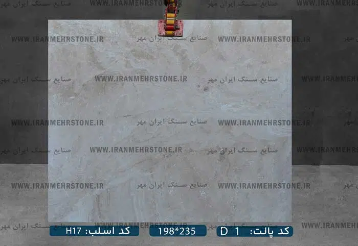 اسلب سنگ عباس آباد