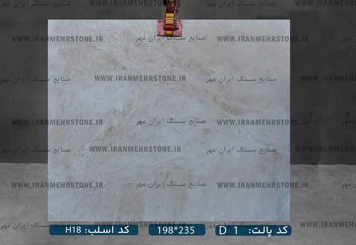 اسلب سنگ عباس آباد