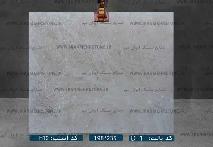 اسلب سنگ عباس آباد
