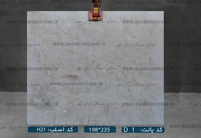 اسلب سنگ عباس آباد