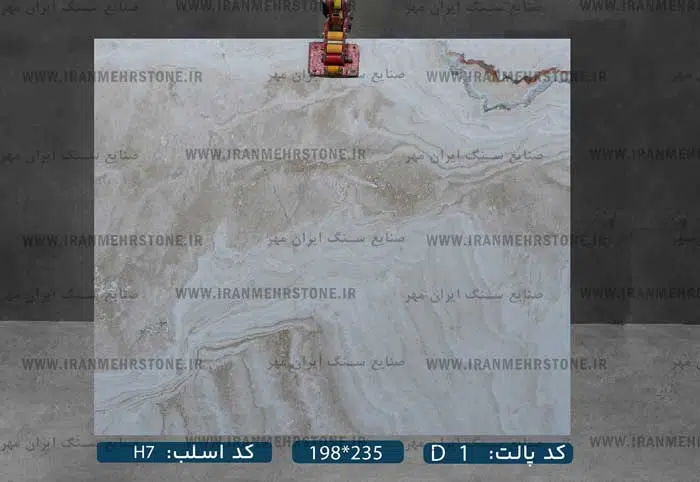 اسلب سنگ عباس آباد
