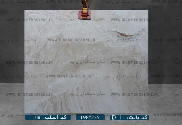 اسلب سنگ عباس آباد