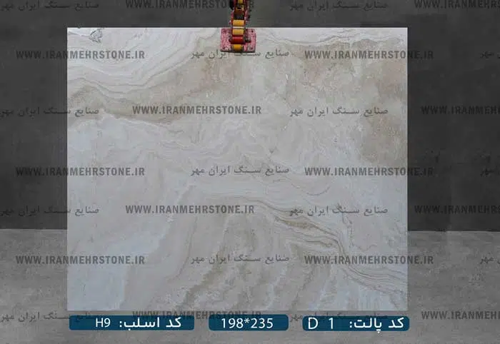 اسلب سنگ عباس آباد