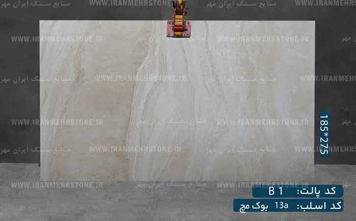 اسلب سنگ عباس آباد